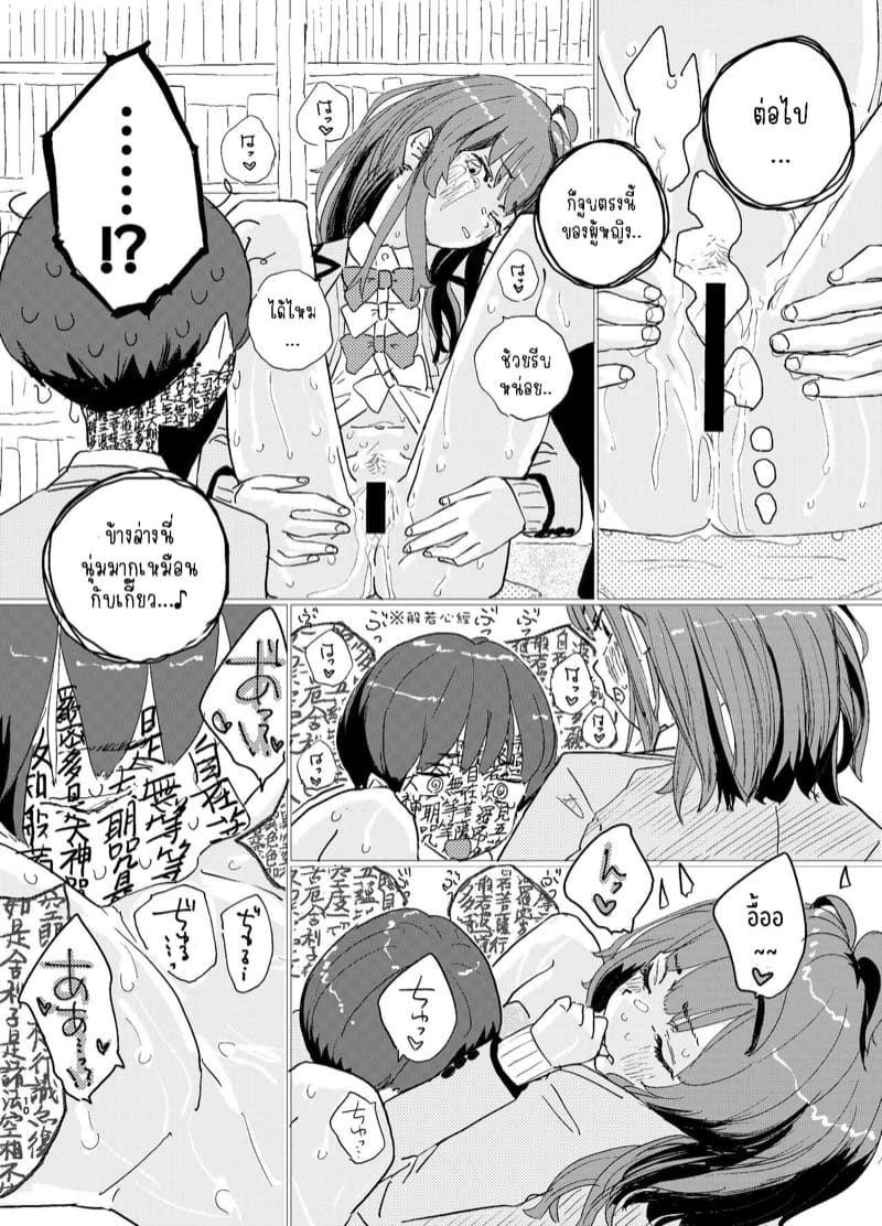 จัดกันนัว จัดกันหนัก